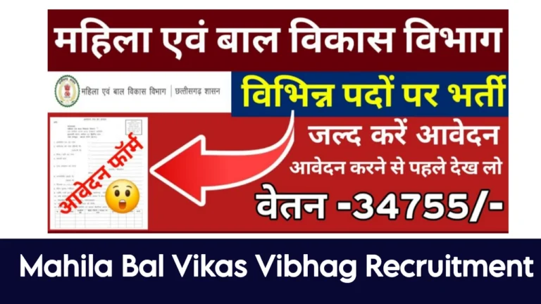 Mahila Bal Vikas Vibhag Recruitment 2025 Apply Online